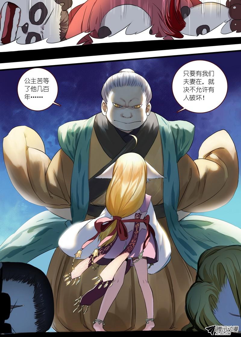 狐妖小红娘总106·你们绝对过不去！