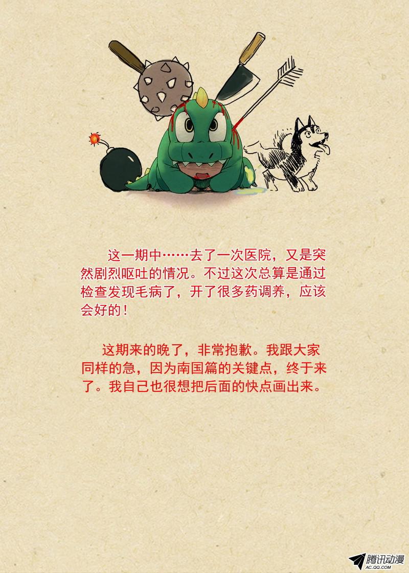 狐妖小红娘总108·我的小月初