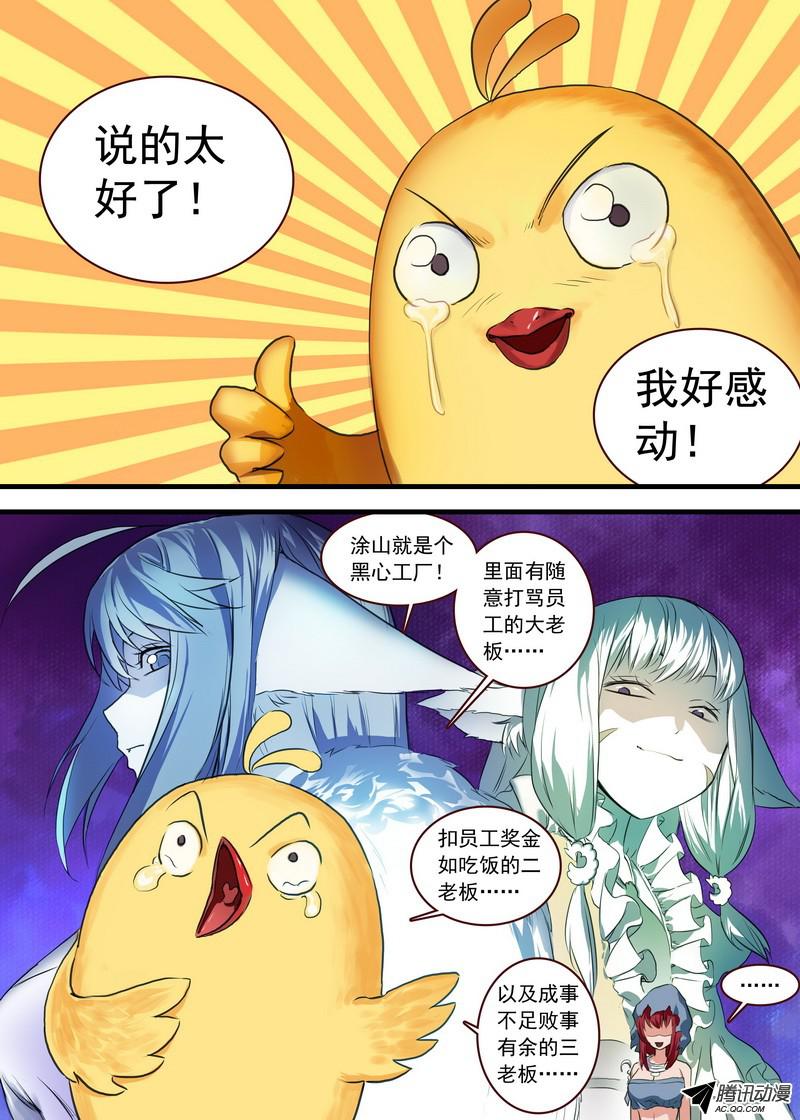 狐妖小红娘总108·我的小月初