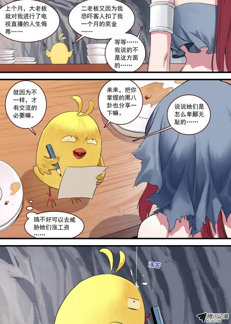 狐妖小红娘总108·我的小月初