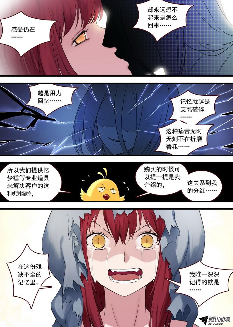 狐妖小红娘总108·我的小月初