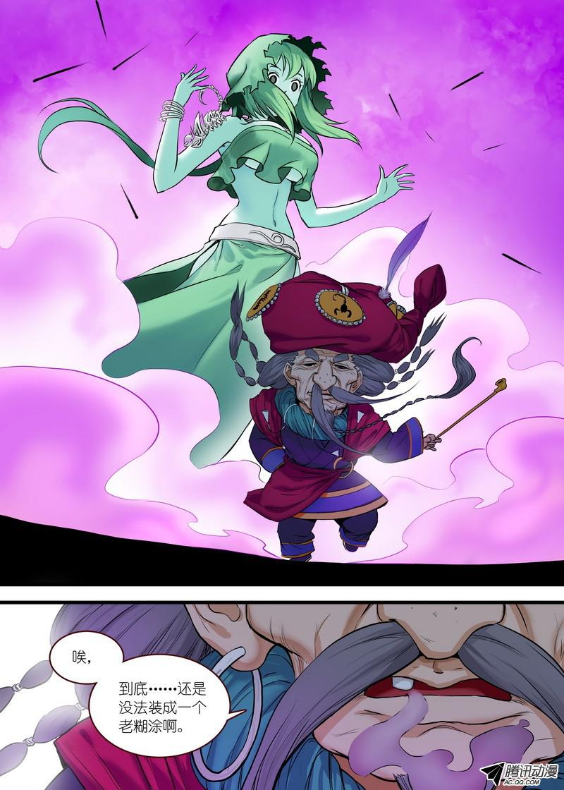 狐妖小红娘总116·以父之名