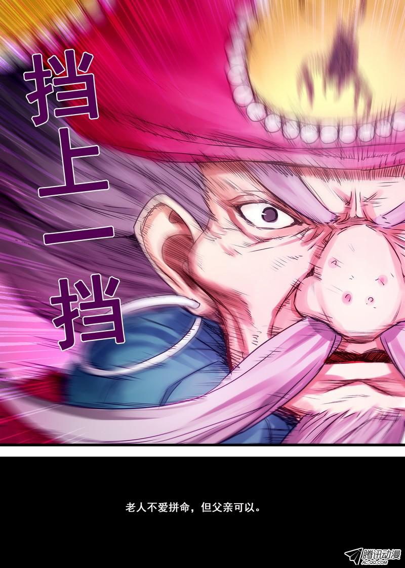 狐妖小红娘总116·以父之名