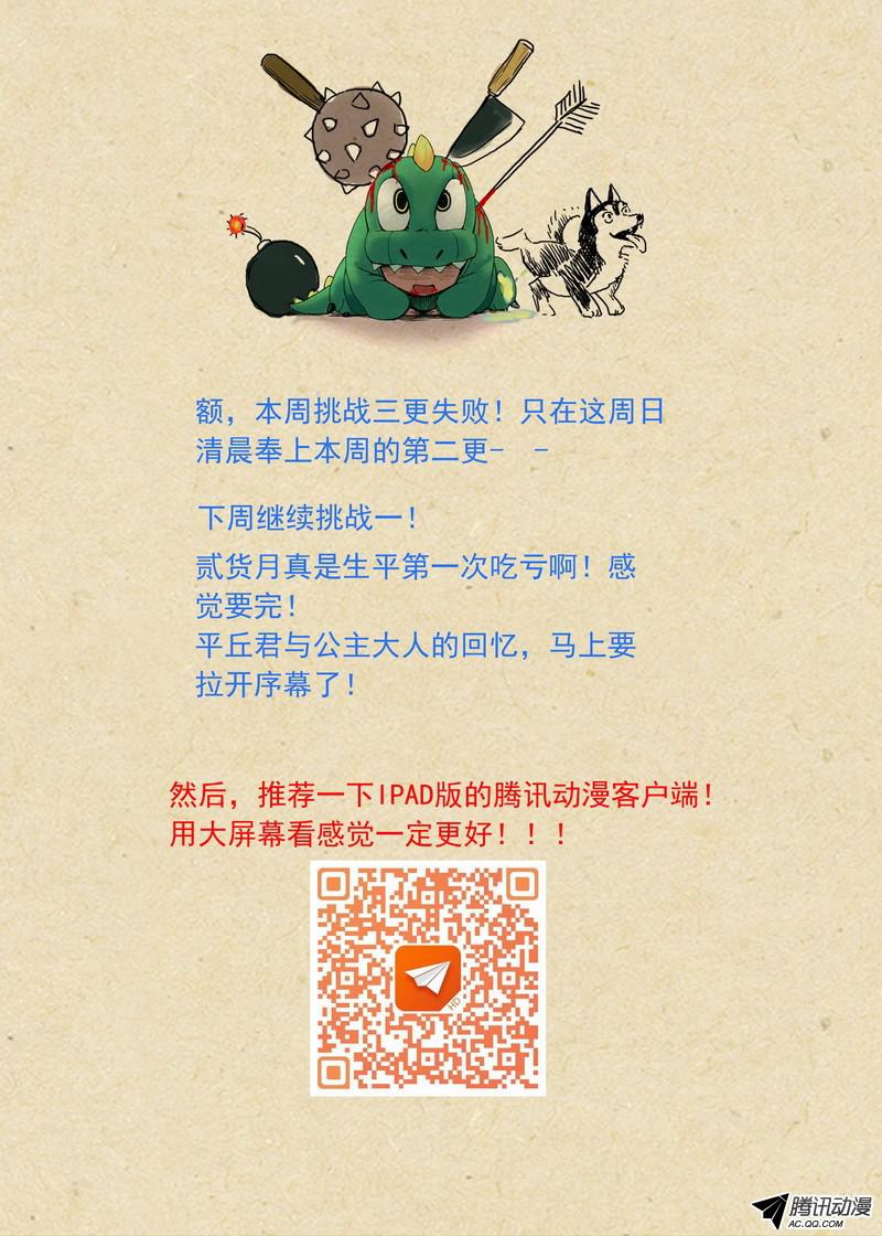 狐妖小红娘总120·借尸还魂