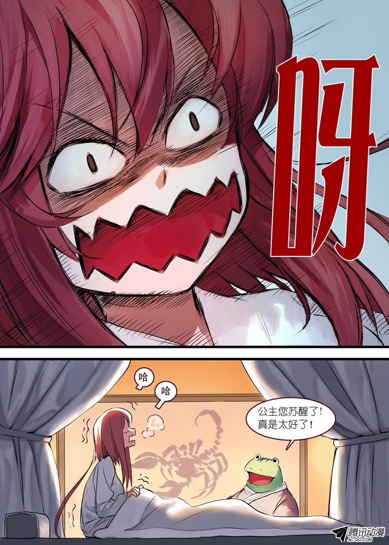 狐妖小红娘总123·欢都落兰的烦恼