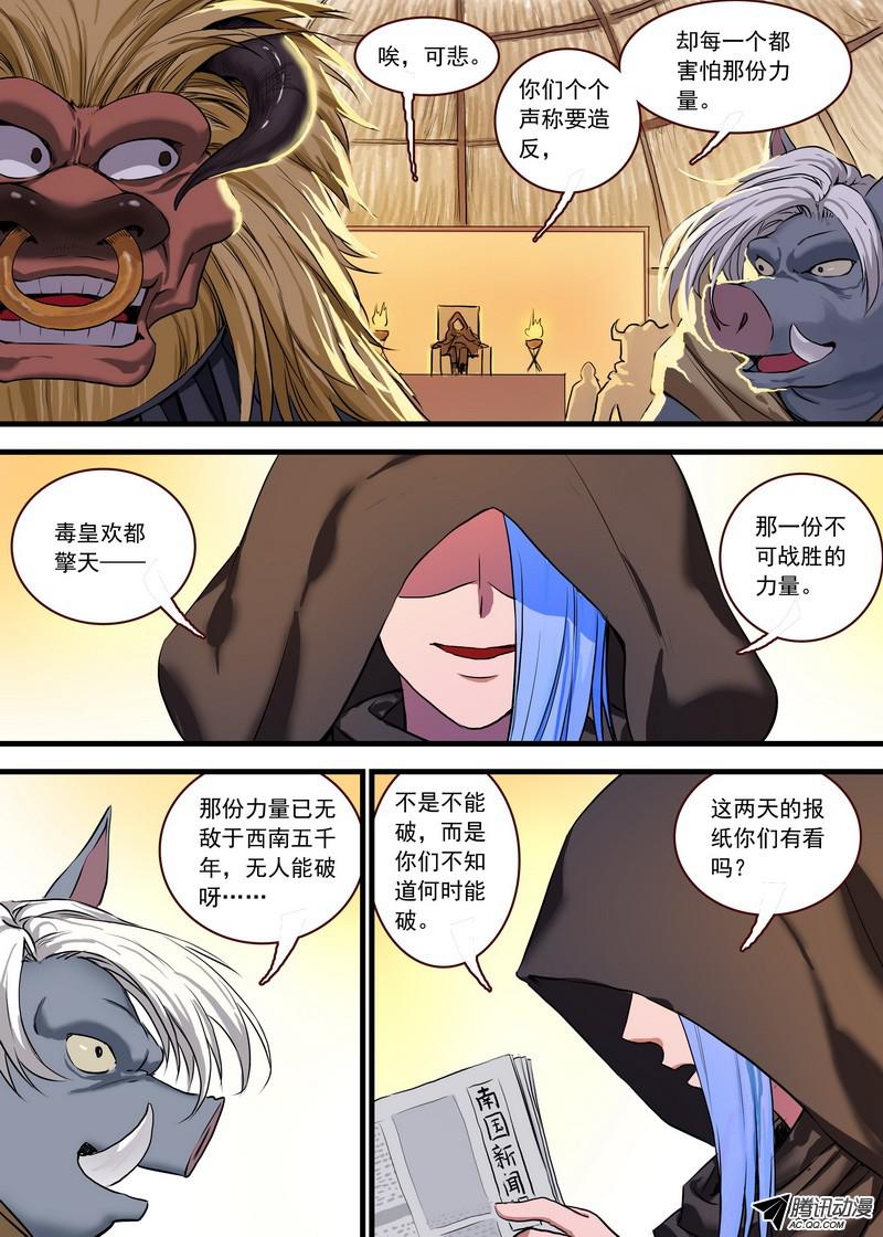 狐妖小红娘总124·欢都落兰的烦恼升级