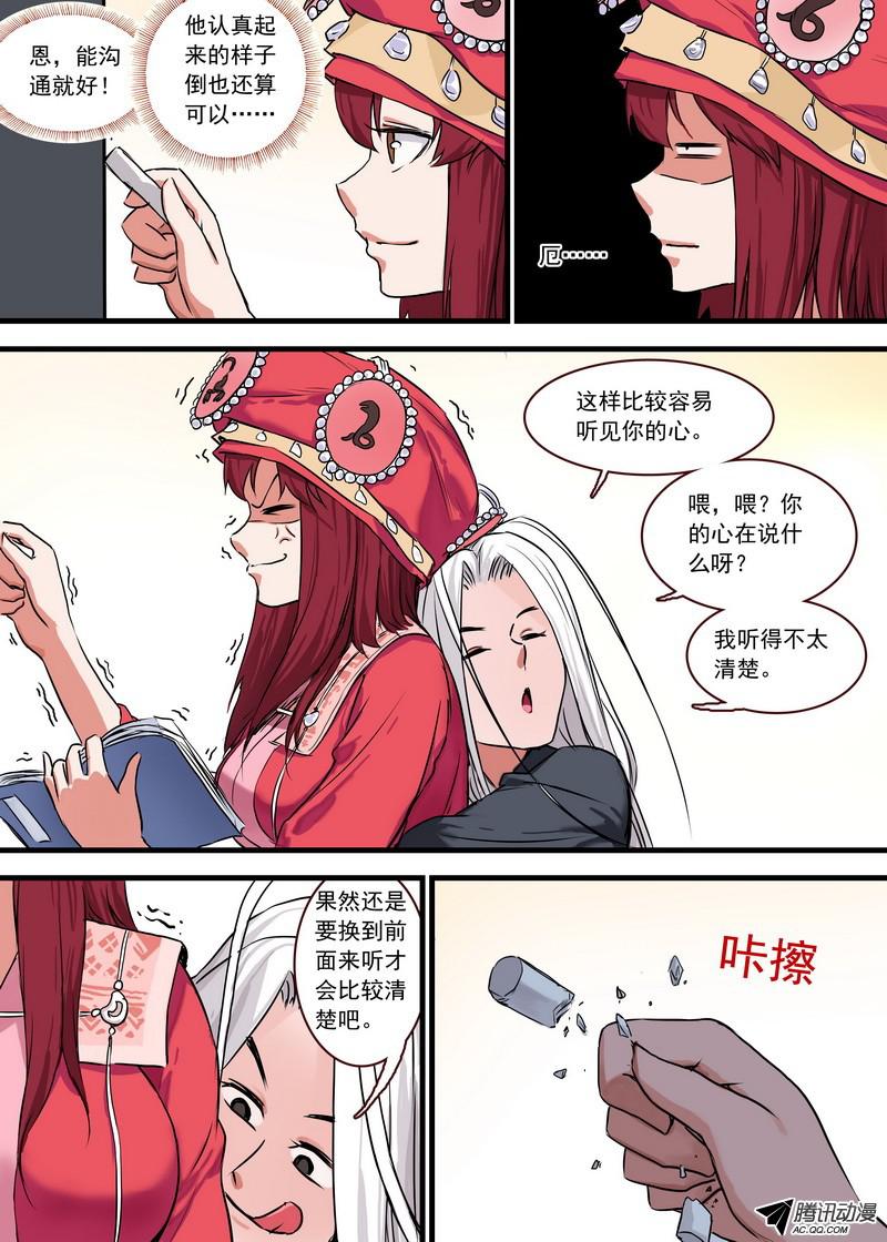 狐妖小红娘总124·欢都落兰的烦恼升级