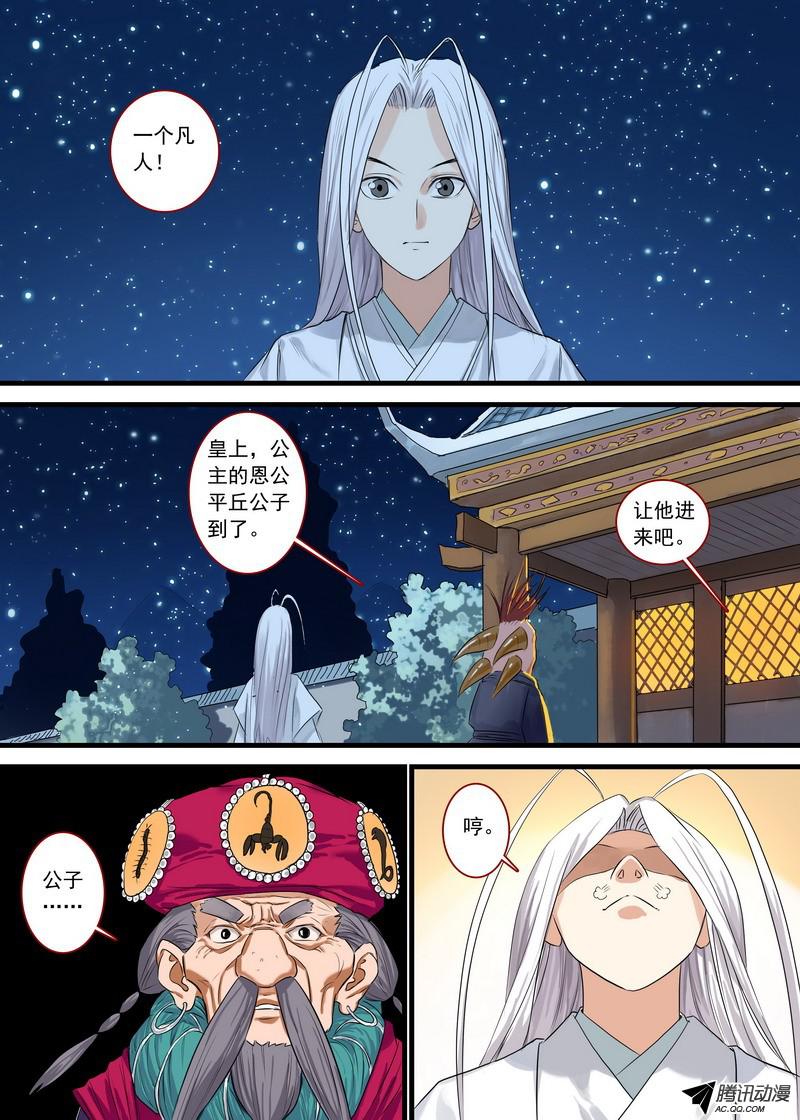 狐妖小红娘总125·真·烦恼