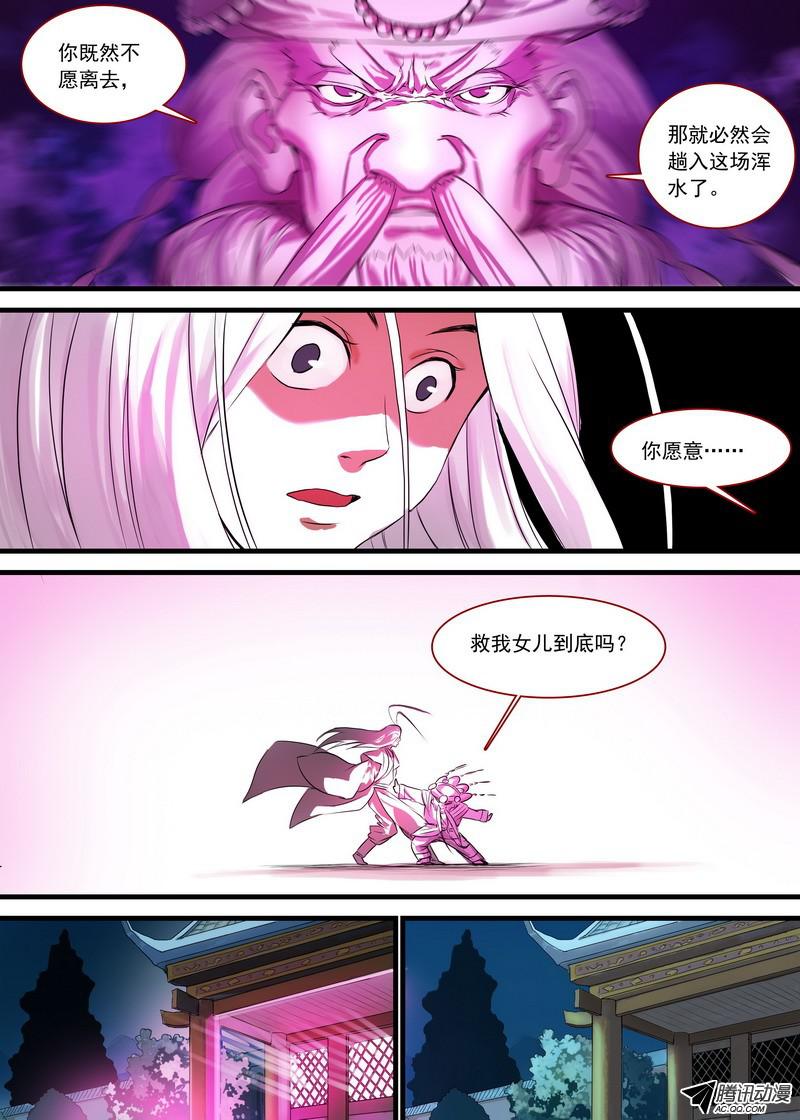 狐妖小红娘总125·真·烦恼
