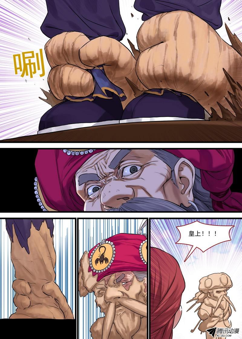 狐妖小红娘总125·真·烦恼