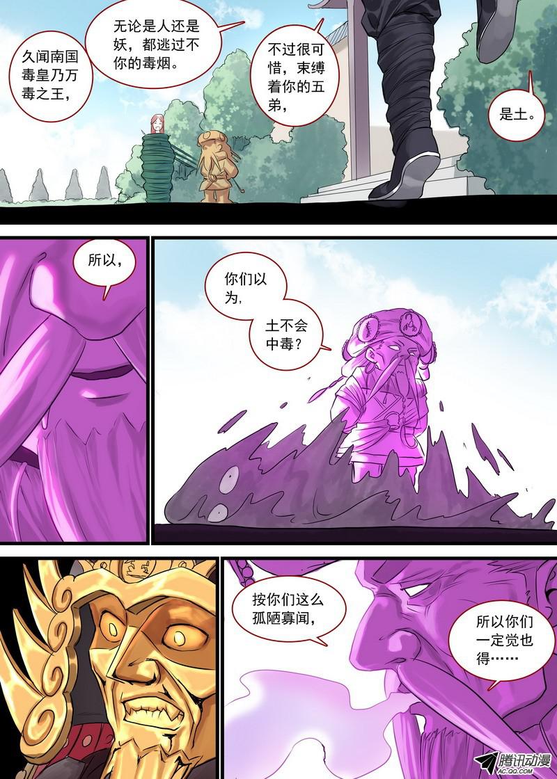 狐妖小红娘总125·真·烦恼