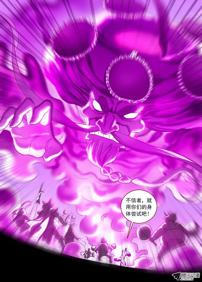 狐妖小红娘总128·平丘月初的万毒之体