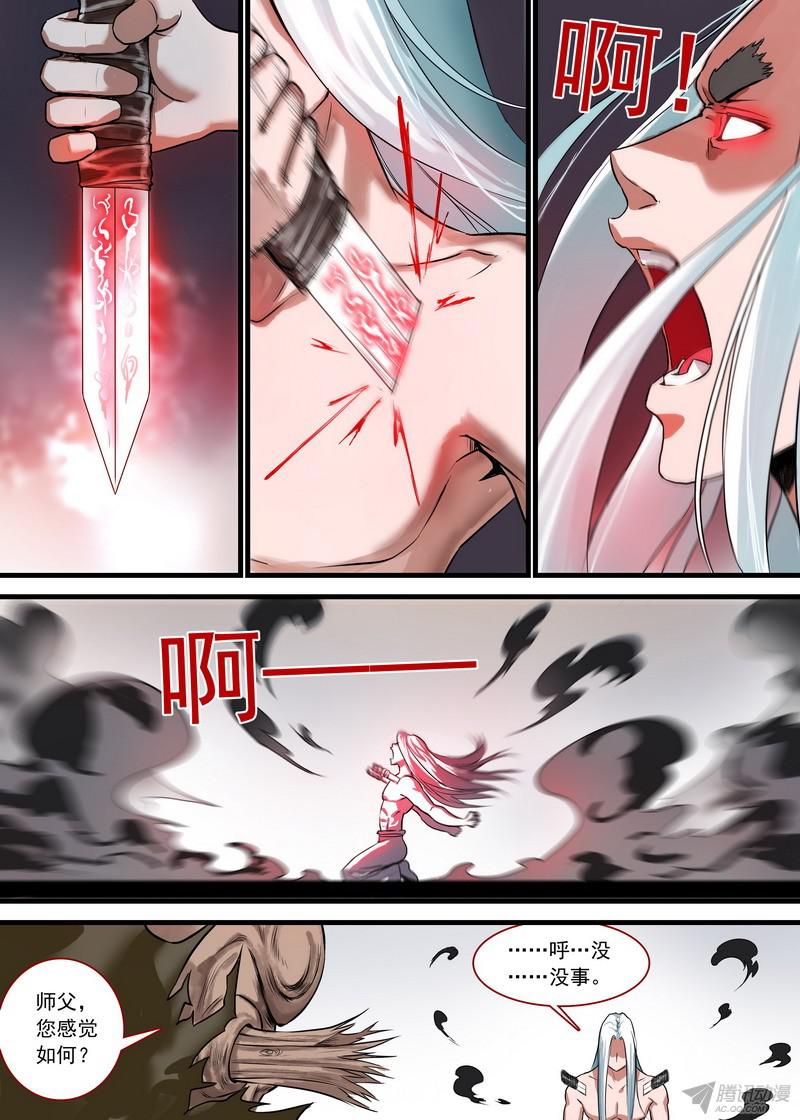 狐妖小红娘总130·艰苦的一路