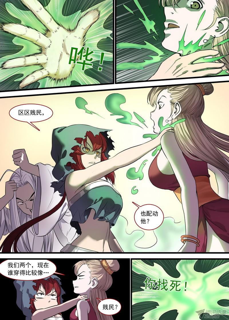 狐妖小红娘总132·你为何要对我这么好