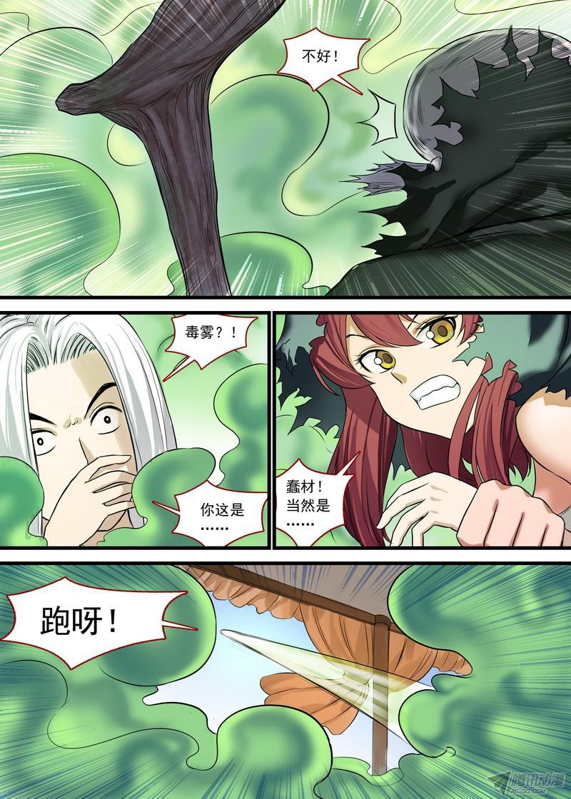 狐妖小红娘总132·你为何要对我这么好