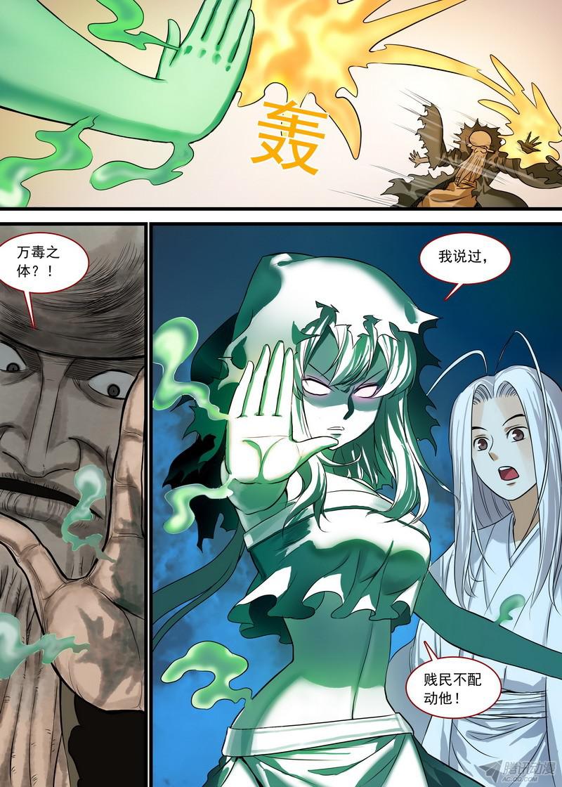 狐妖小红娘总132·你为何要对我这么好