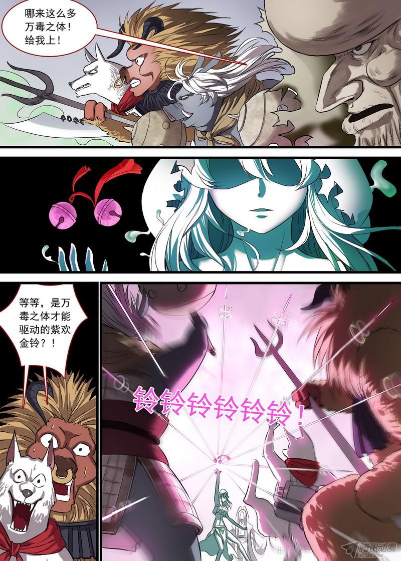 狐妖小红娘总132·你为何要对我这么好