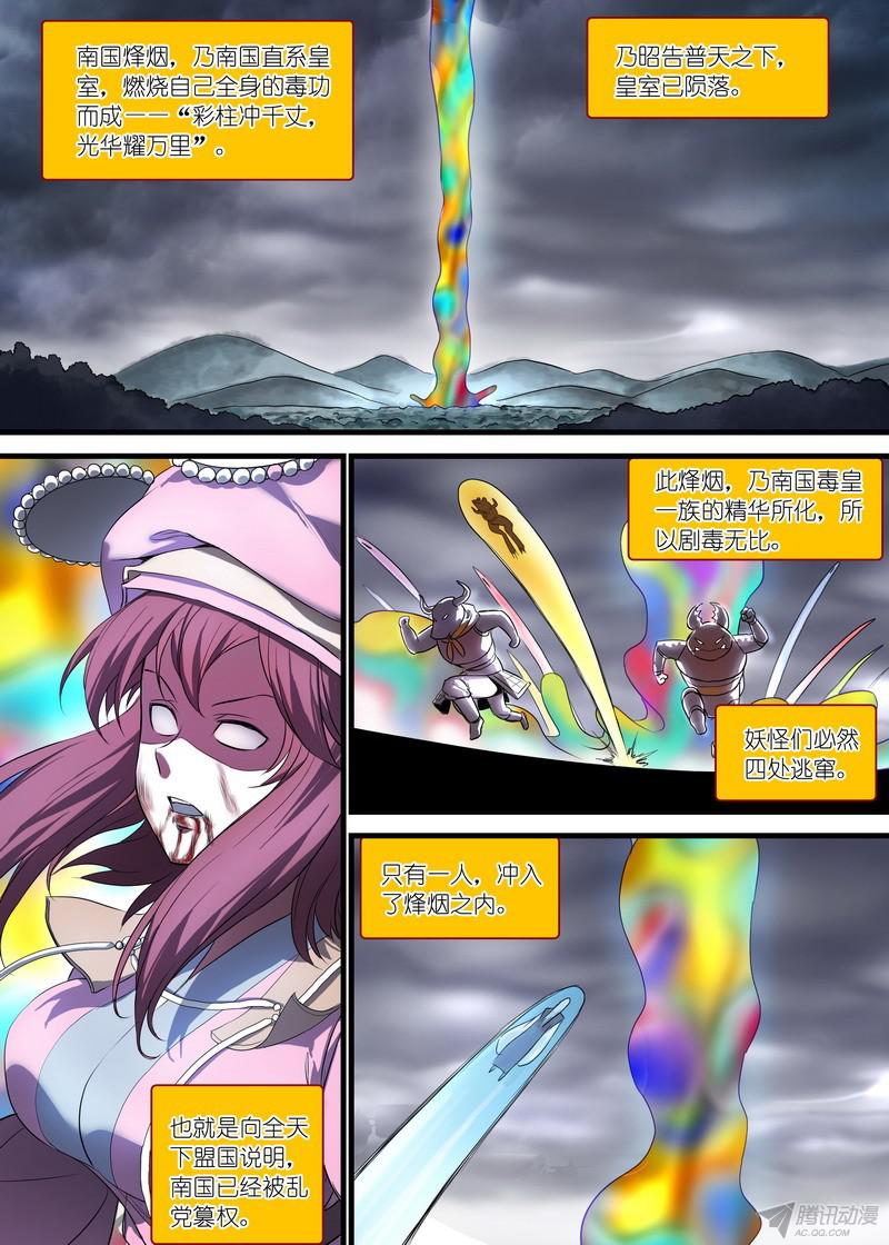 狐妖小红娘总135·命运