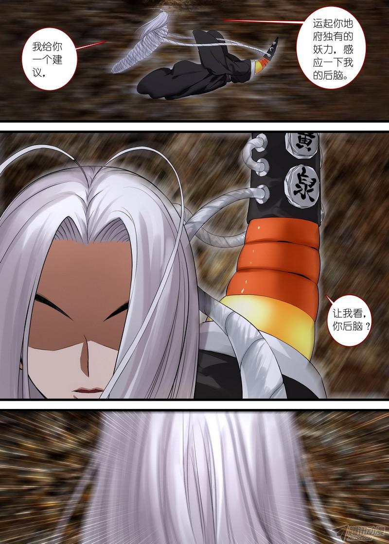 狐妖小红娘总136·你是谁？