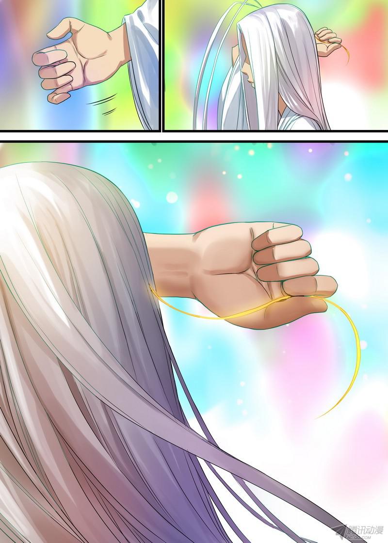 狐妖小红娘总136·你是谁？