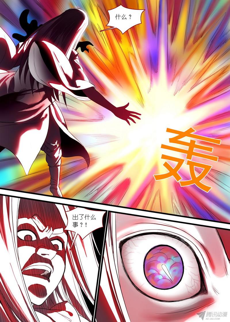 狐妖小红娘总136·你是谁？