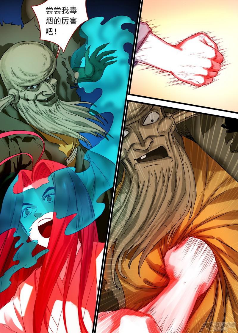 狐妖小红娘总138·平丘的计划