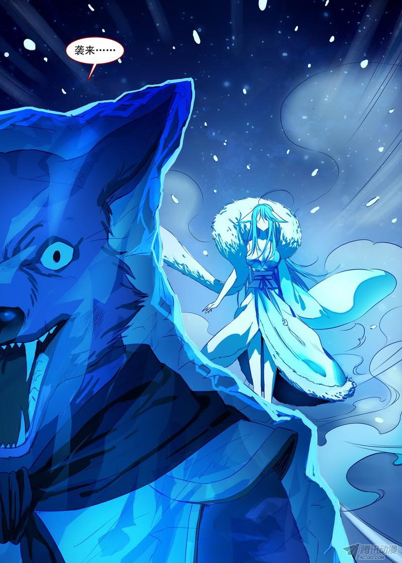 狐妖小红娘总138·平丘的计划