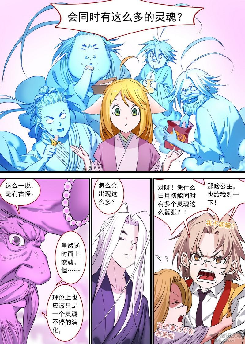 狐妖小红娘总142·为什么他可以这么嚣张！