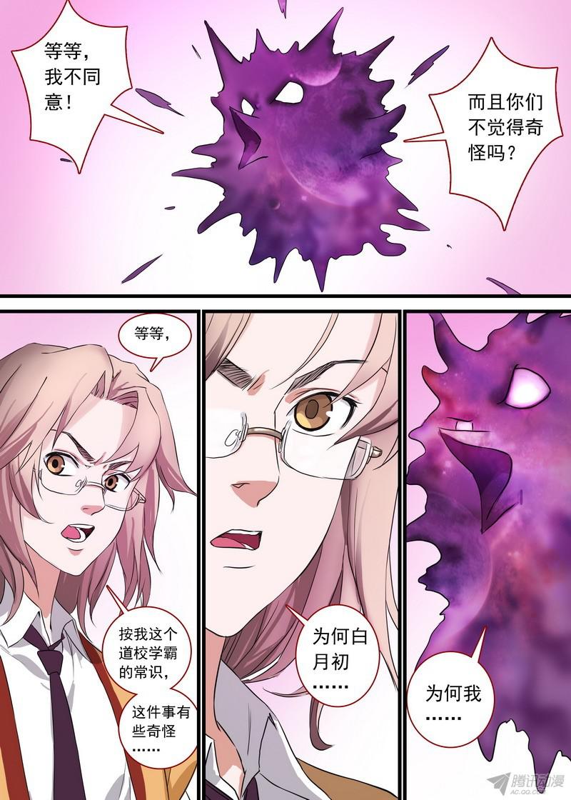 狐妖小红娘总142·为什么他可以这么嚣张！