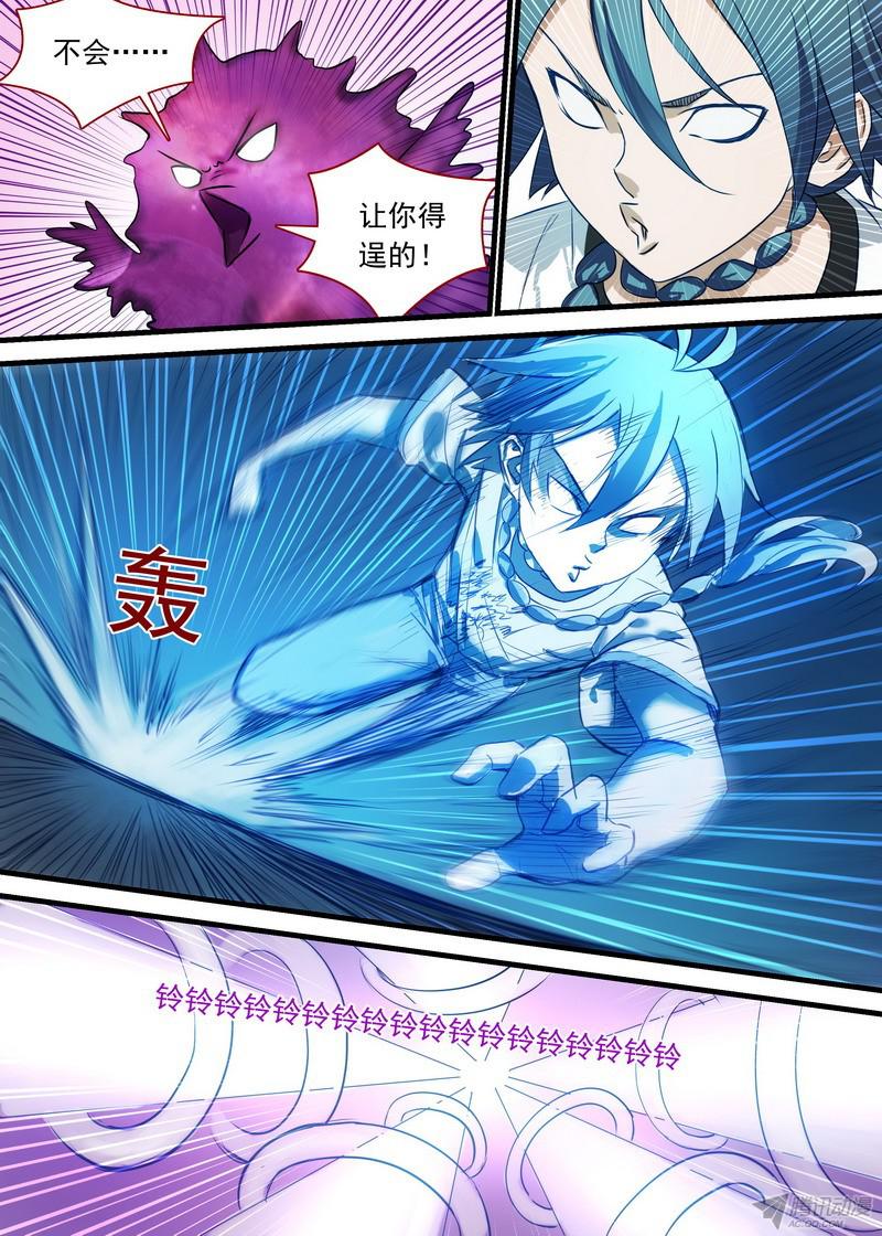 狐妖小红娘总143·请认真话答我！