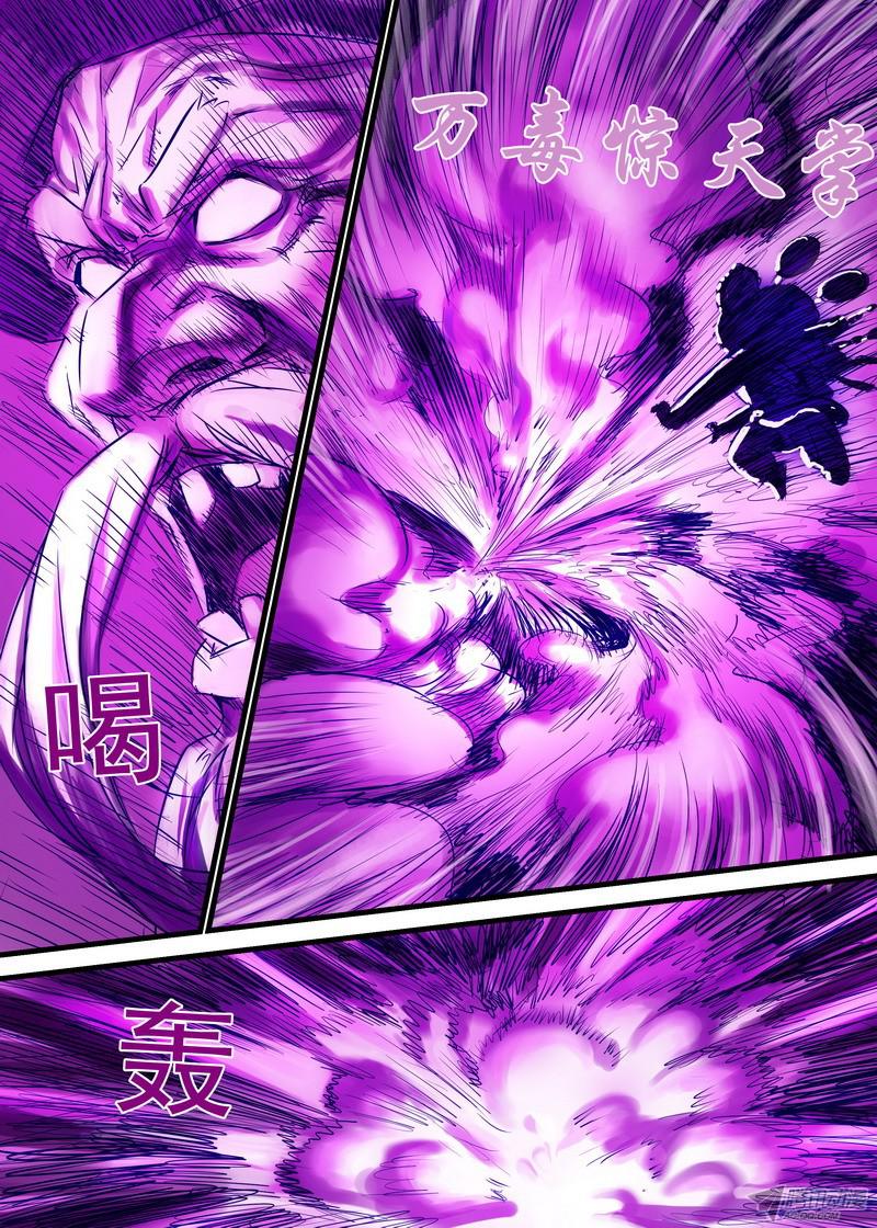 狐妖小红娘总143·请认真话答我！