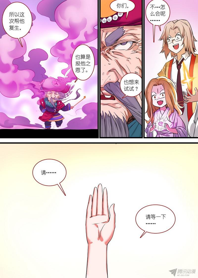 狐妖小红娘总143·请认真话答我！