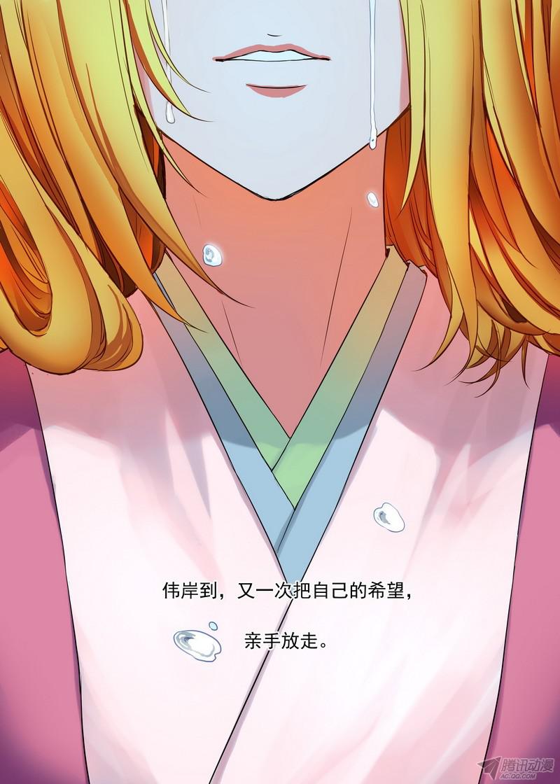 狐妖小红娘总144·我就是我