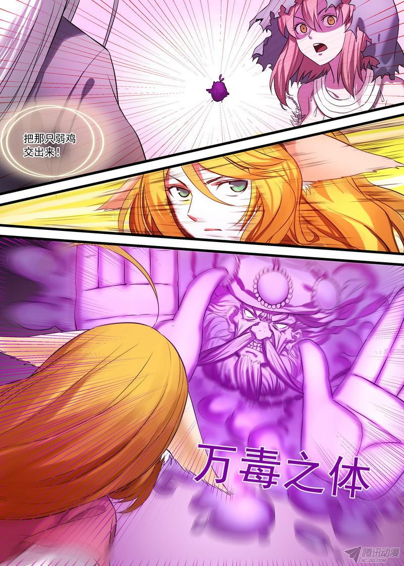狐妖小红娘总144·我就是我