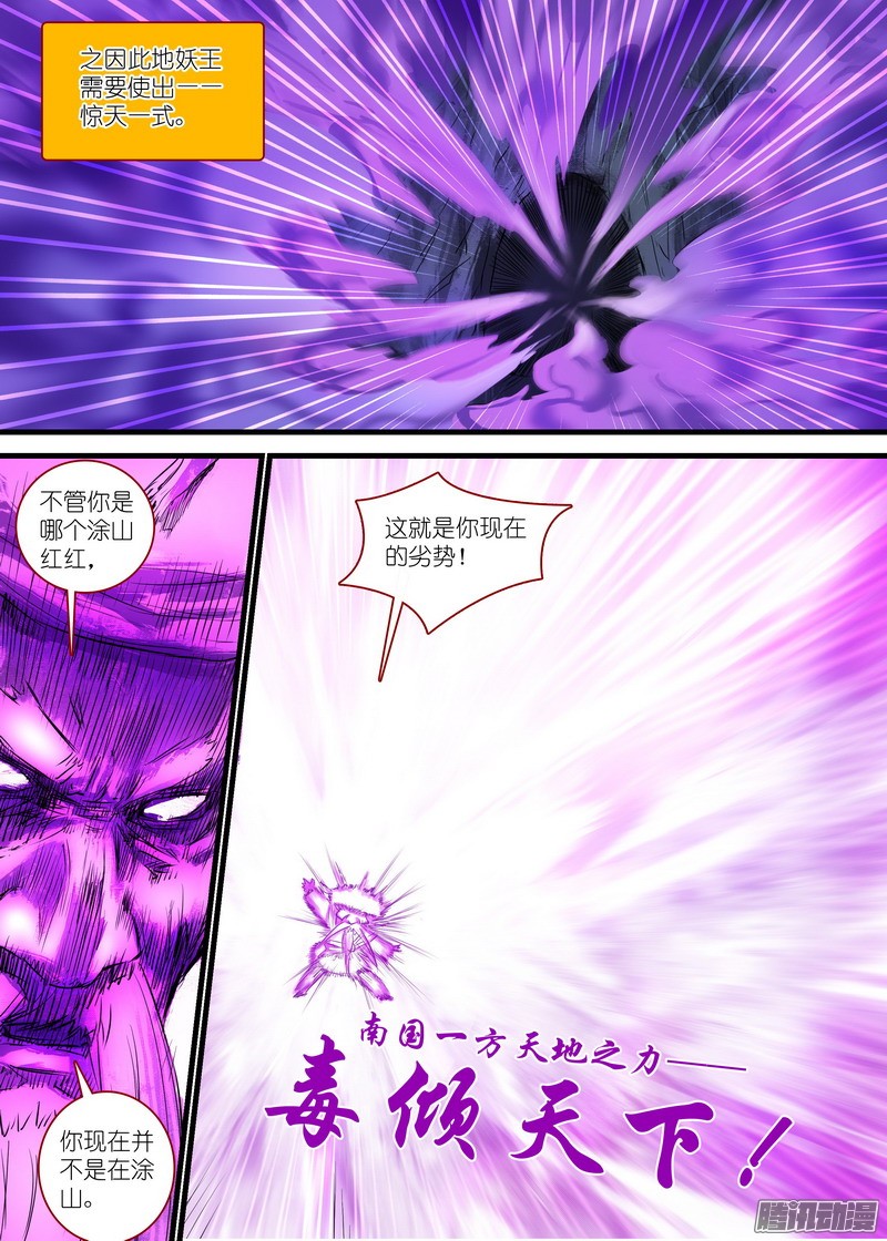 狐妖小红娘总146·风起云涌的边境