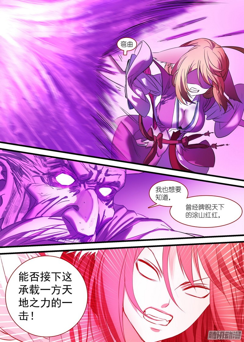 狐妖小红娘总146·风起云涌的边境