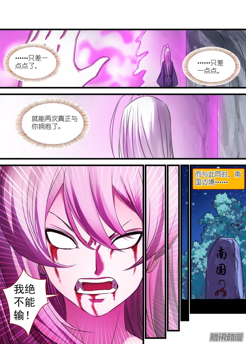 狐妖小红娘总146·风起云涌的边境