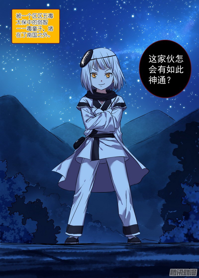 狐妖小红娘总146·风起云涌的边境
