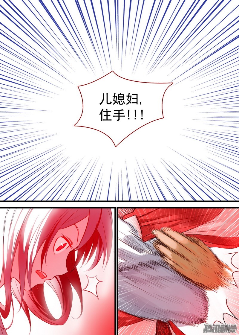 狐妖小红娘总148·姜还是老的…贱