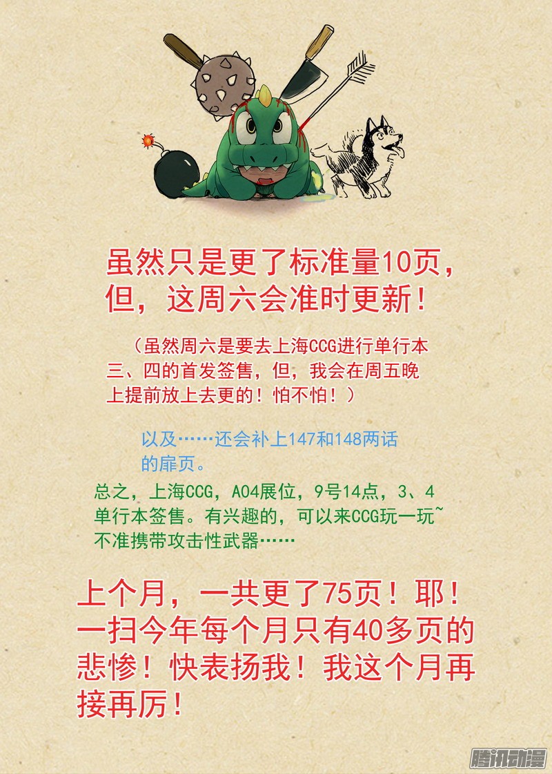 狐妖小红娘总149·似乎解决了？