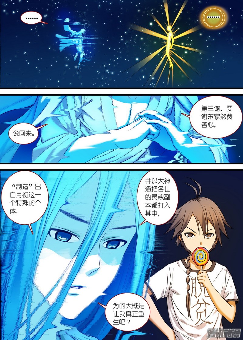 狐妖小红娘总153·平淡地聊着大新闻