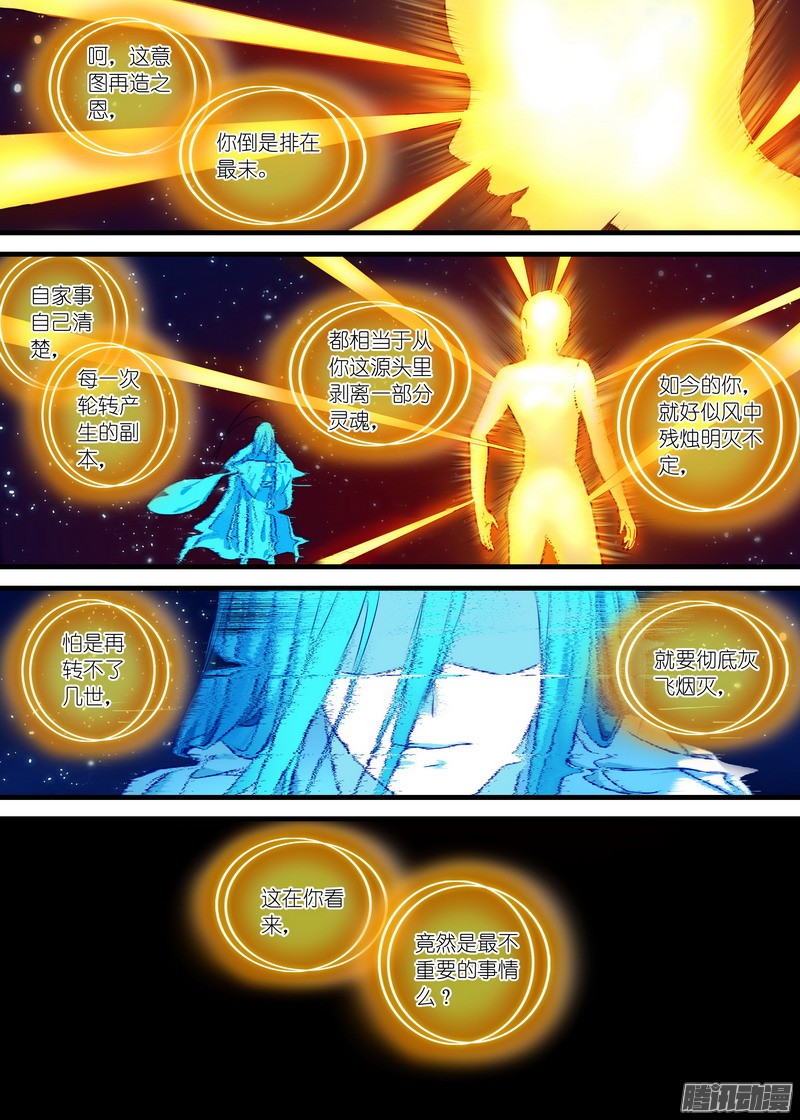 狐妖小红娘总153·平淡地聊着大新闻