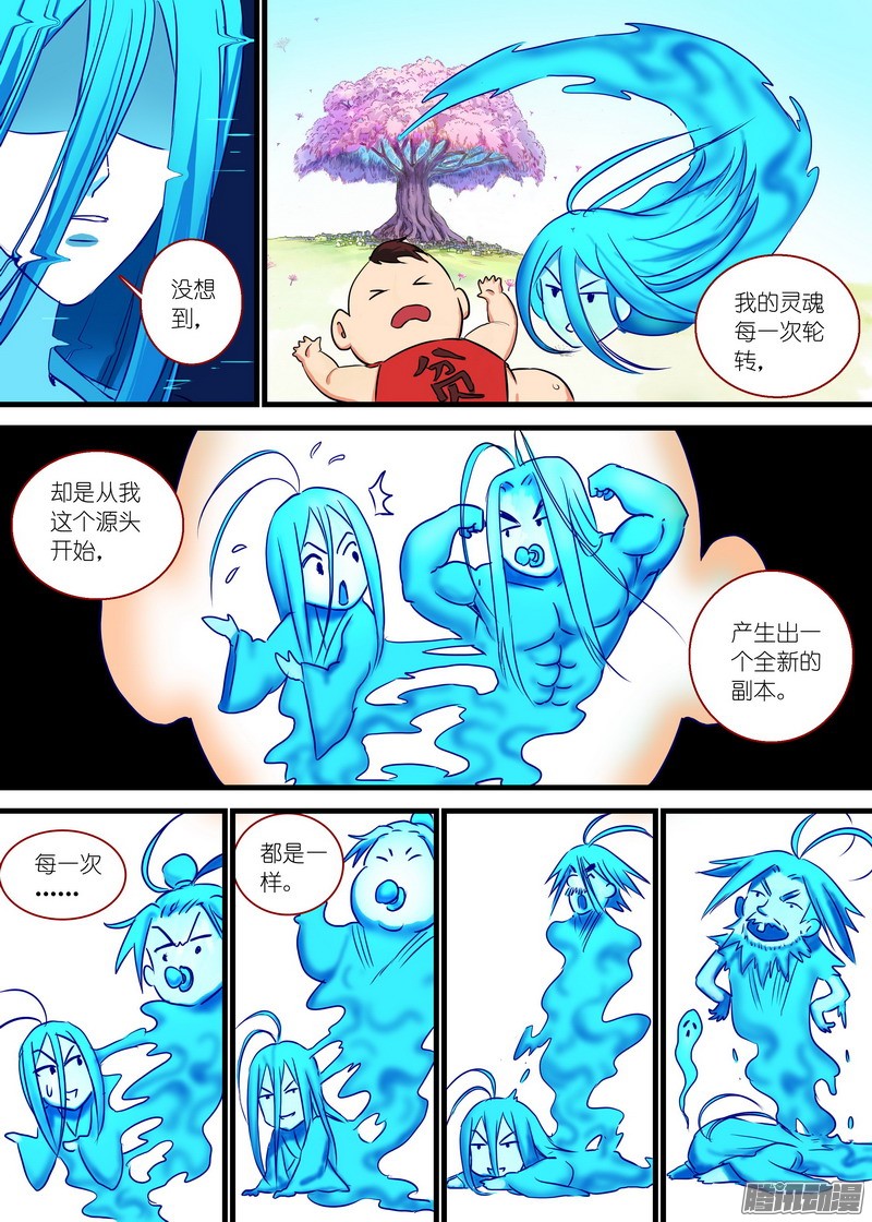 狐妖小红娘总153·平淡地聊着大新闻