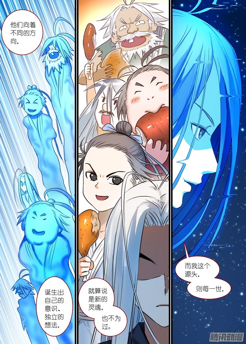 狐妖小红娘总153·平淡地聊着大新闻