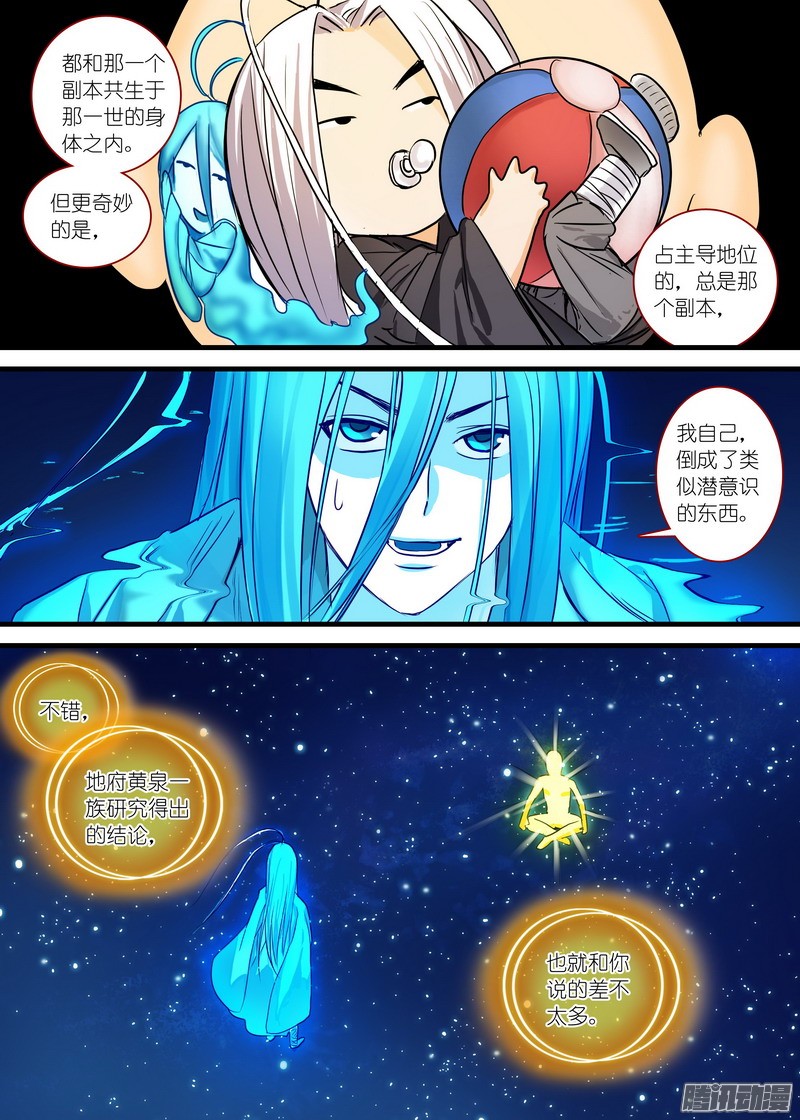 狐妖小红娘总153·平淡地聊着大新闻