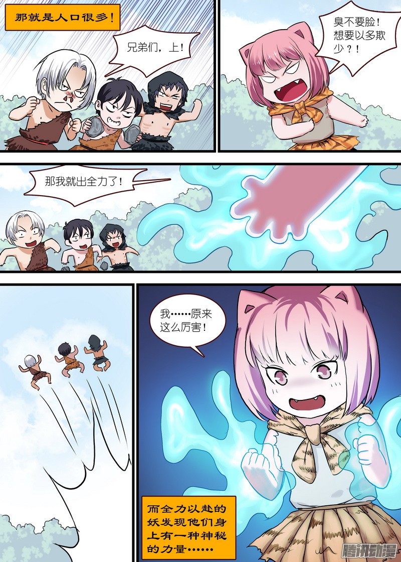 狐妖小红娘单行本番外一（兼公告）