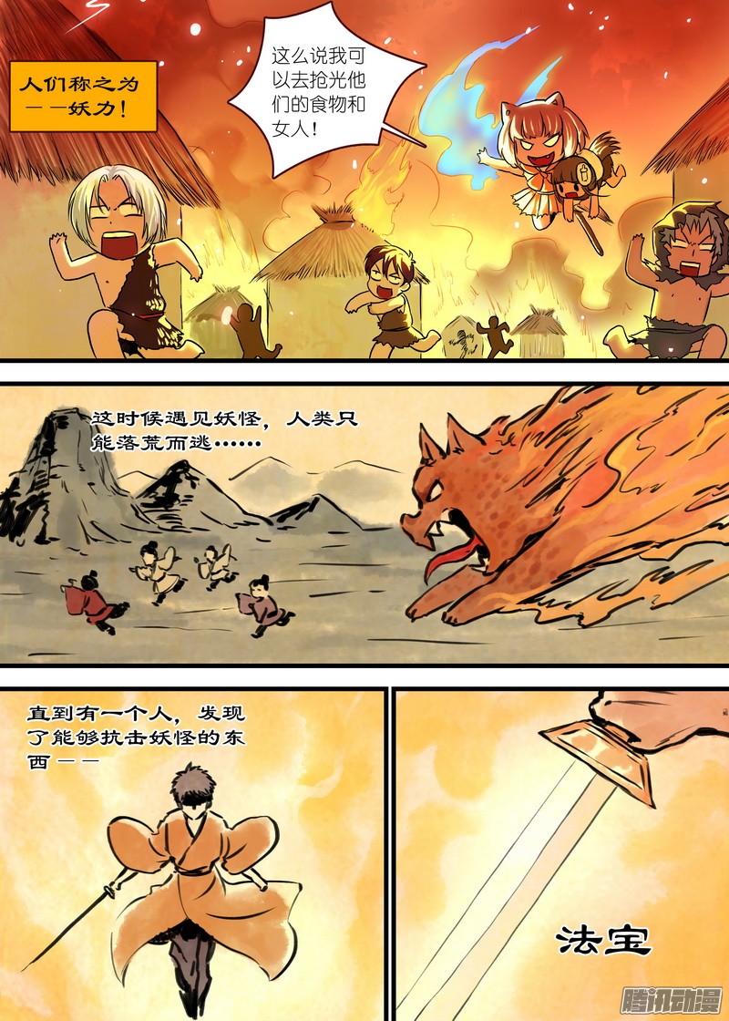 狐妖小红娘单行本番外一（兼公告）