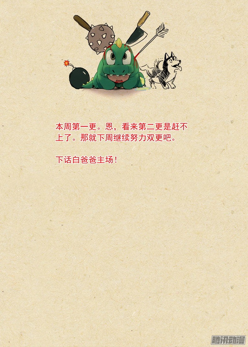 狐妖小红娘总159·白氏降魔法