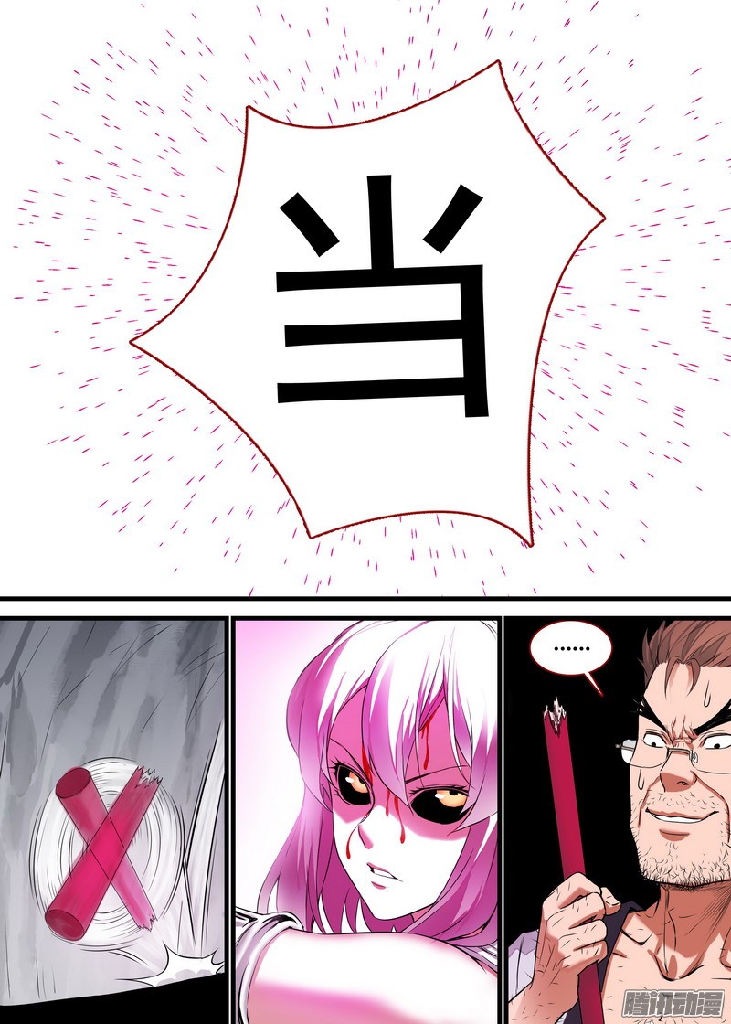 狐妖小红娘总160·你到底是谁？！