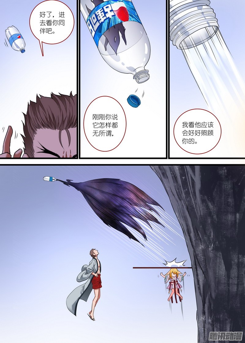 狐妖小红娘总160·你到底是谁？！